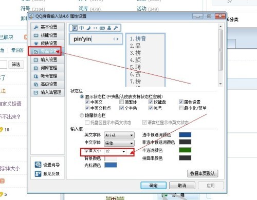 苹果ipad怎么调拼音输入法