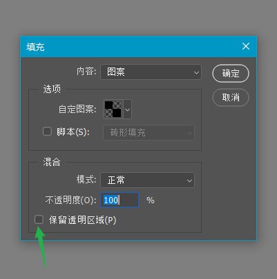 photoshop肿么用填充图案描边