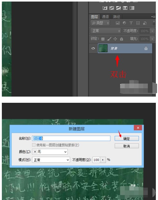 PS图层锁定了解不开怎么处理