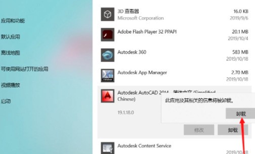 c来自ad卸载软件后图标还在？