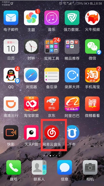 网易云音乐手机版和电脑版的会员不能同时使用吗