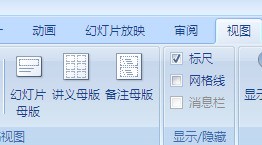 ppt中怎么才能将母版的图片替换掉？