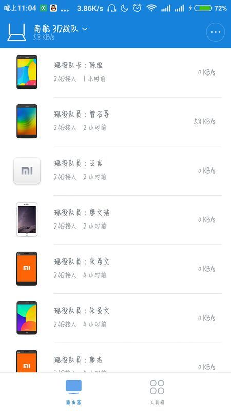 手机怎么查看别人蹭网app