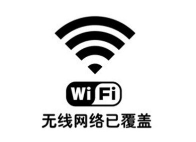 无线网需要登录认证是什么意思