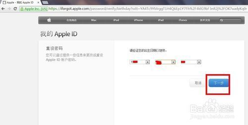 iphone注册id帐号密码忘记了怎么办