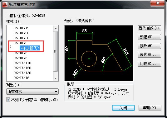 CAD来自样式替代设置步骤