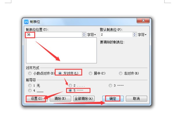 wps为什么制表位没点