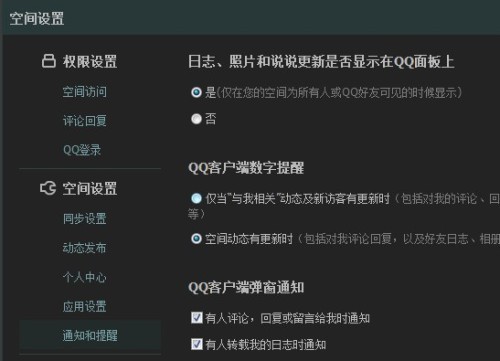 隐藏空间怎样设置