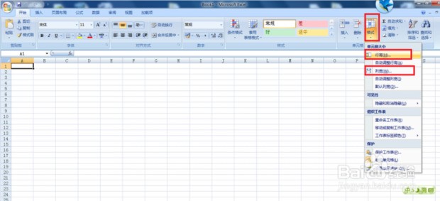 excel中怎来自样调整行高和列宽