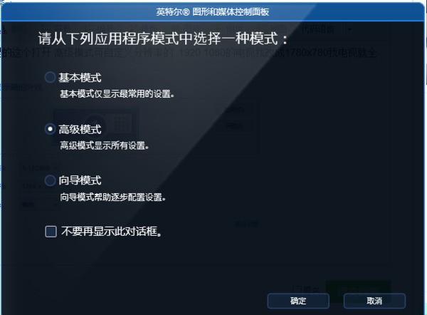电脑连接投影机 让来自它在电脑上不是全屏的
