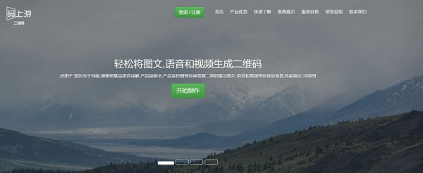 扫描二维码连接无线网的步骤和方法是什么?