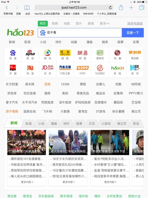 safari浏览器播放视频不能全屏