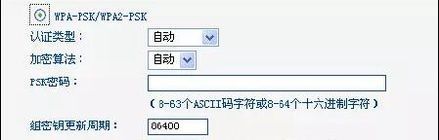 肿么配置路由器使用wpa2或wpa3