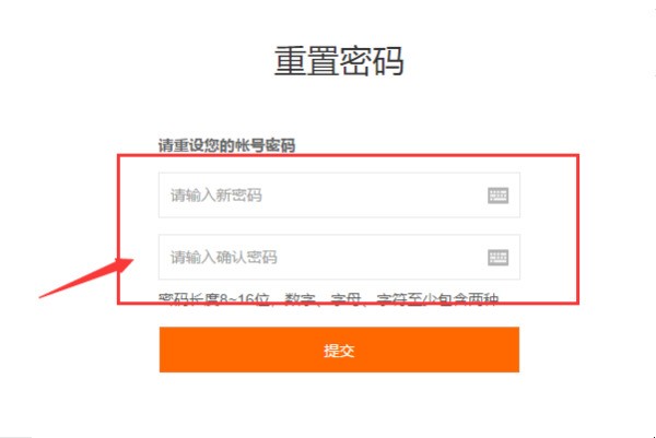 小米账号重置密码验证码