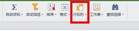 怎么设置表格的固定值行距?