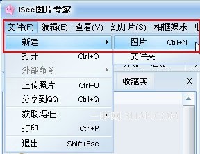 isee 文字水印