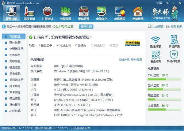 电脑蓝屏,载图了求专业大神看看图
