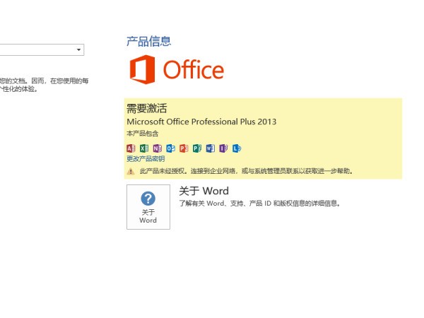 怎么样在WORD中使横向排版的页面竖着打印出来？