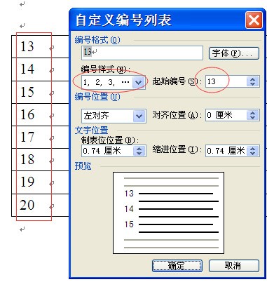在word2003中肿么在公式后面输入序号，自动生成