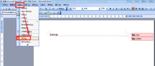 word文档打印不显示批注怎么处理