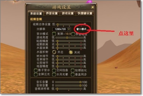 游戏窗口化怎么放来自大？