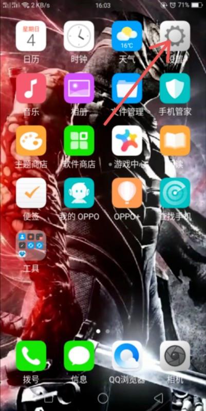 oppor15語音助手怎么关闭