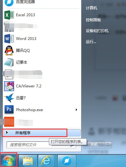 界面上为什么出现全能卫土360清理