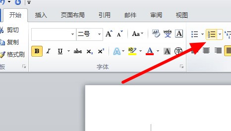 怎么在2010版word中自动生成序号