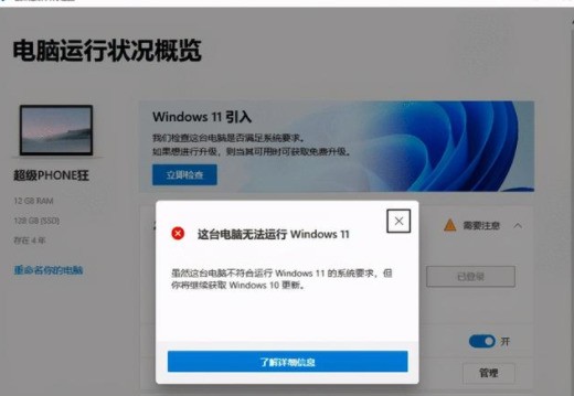 win11不支持安全启动怎么处理