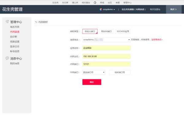 怎么实现nat123全端口映射方法