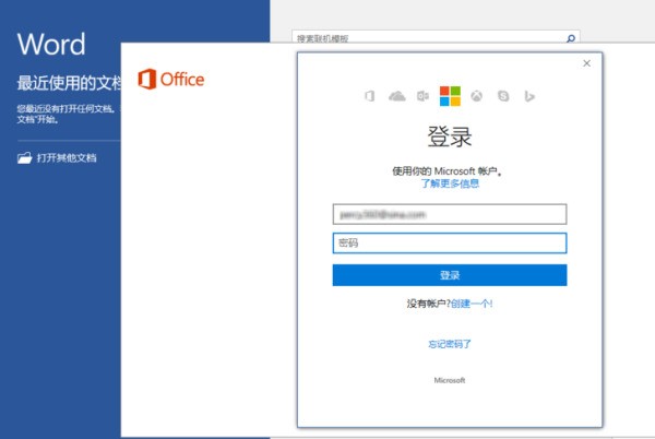 荣耀电脑office激活出现购买和使用