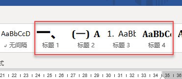 word文档标题很多来自，怎样设置目录？