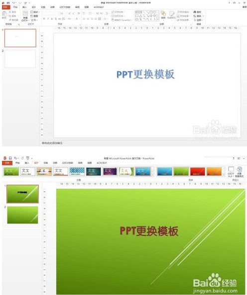 怎样使幻灯片统一替换模版?