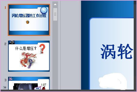 PPT2007 自定义“当前幻灯片放映”快捷键？