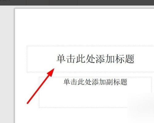 肿么批量修改ppt中标点符号的字体,而中文字体不变。