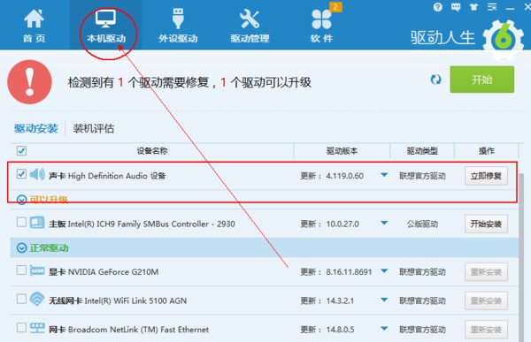 电脑系统win10肿么安装驱动