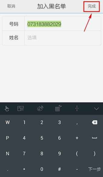 vivo短信加入黑名单怎样恢复