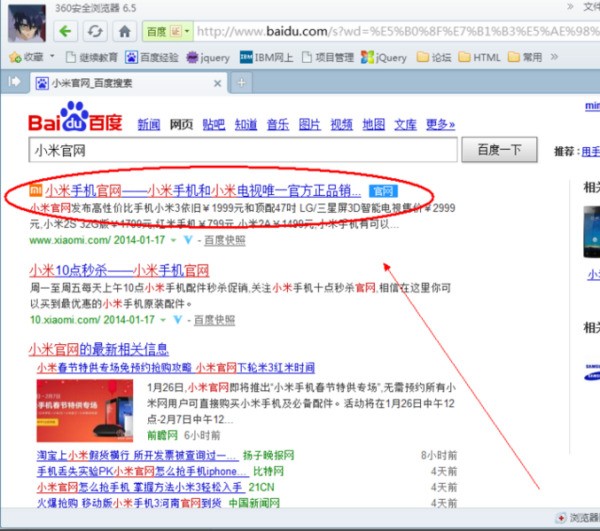 小米6忘了账户密码,怎么解锁?