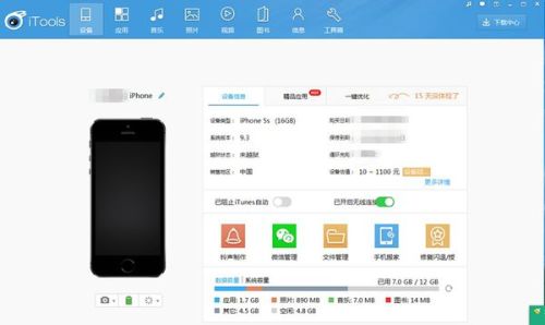 iphone上的歌曲肿么导出到电脑