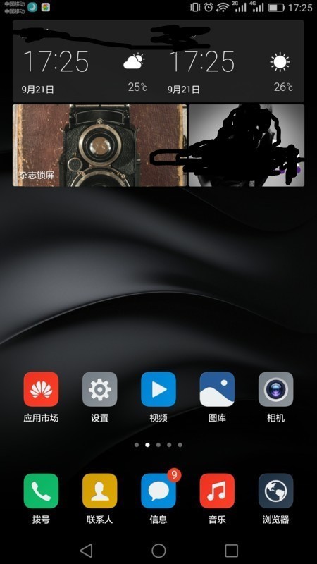 华为P9怎样取消屏幕锁