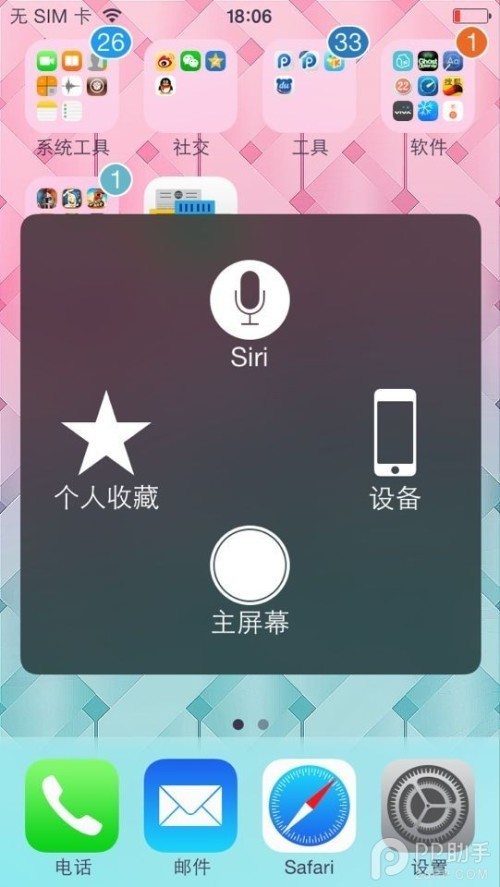 iphone在家里找不到了怎么处理