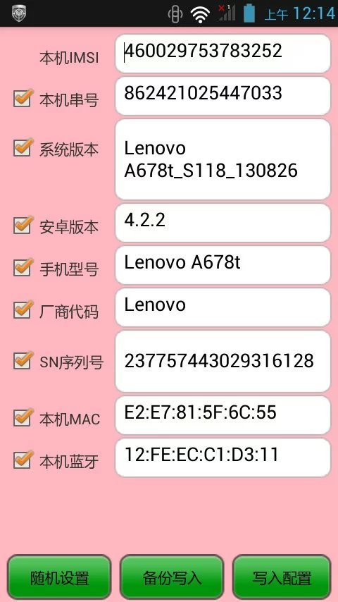苹果手机怎么看自己的wifi热门话题名称?