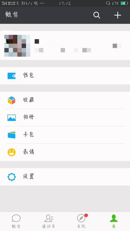 为何oppo来微信信息没有声音?