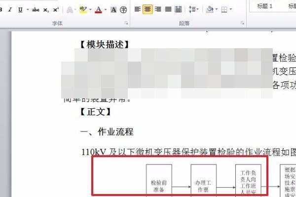 在word中，怎么编辑已有的公式