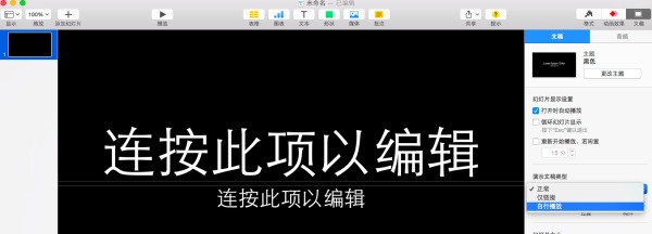 肿么把ke来自ynote转换为ppt