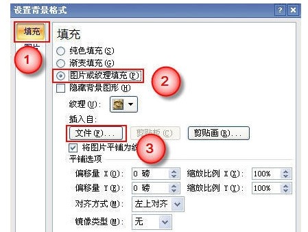 2010版p来自pt怎么隐藏背景图片