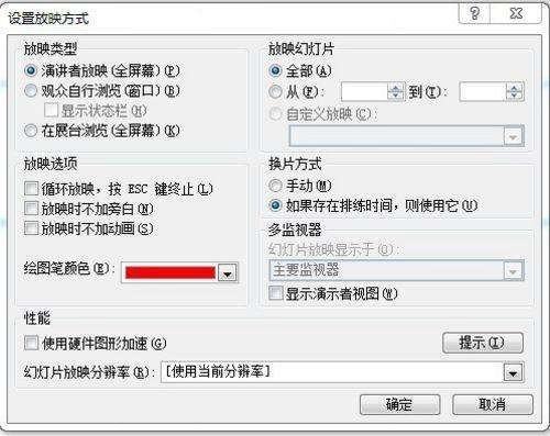 power阳point自动关闭是中了什么病毒么
