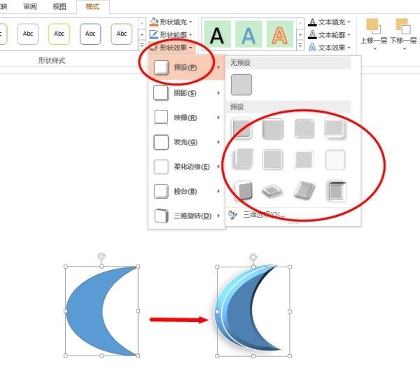 PowerPoint2000里的幻灯片切换效果设定