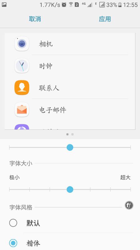 手机短信字太大了怎么设置减小一点 手机短信字太大了怎么设置减小一点
