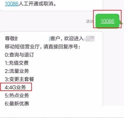 360N5肿么开启VoLTE高清通话